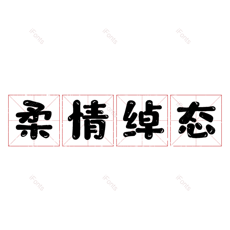 图片,元素,PNG,免抠素材